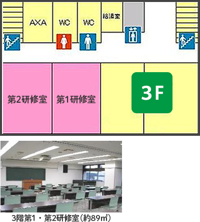 3階第1・2研修室