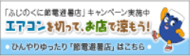 お店で涼もう