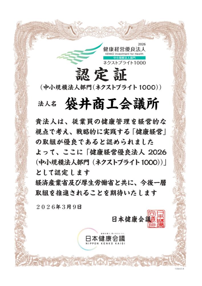 ネクストブライト1000取得
