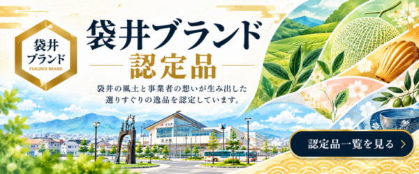 推奨品プレミアム認定品
